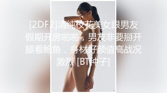 【第一人称视角】极品美乳淘气小女亻卜勾引主人用大灌满她的骚逼