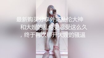 风骚尤物极品网红海外留学生▌NicoLove妮可▌穿上吊带丝袜被口爆