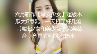 良家人妻出轨，【推油少年】，给老公戴绿帽的一天，先来一炮再按摩，大奶子水汪汪的骚逼！