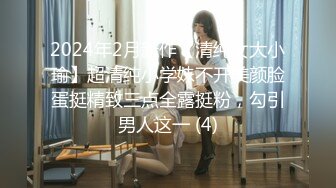 2024-07-30 娜娜新片 NTR3：礼物 精修版本