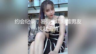 华裔留学生～莉莉安娜～高颜值气质美妞效仿刘玥～走上色情女星之路～与大鸡巴洋男友激情啪啪啪2