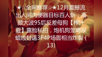 最新爆顶，露脸才是王道！万人求购OF新时代网黄反差纯母狗【A罩杯宝贝】私拍②，调教群P双飞露出口爆内射无尿点 (12)