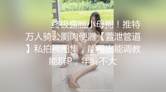 《蓝树精选✿顶流重磅》PANS人气女神极品当红模特【小小】大尺度私拍，真空透明蓝丝肥鲍清晰可见，摄影师PUA对白是亮点