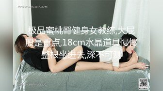    热门推荐全网首发第一次找单男合体开发00后闷骚女友 操的女主呻吟不断 分别被男主和单男内射