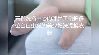 桃爹这奶子实属罕见，好大一對波啊，年纪轻轻能有如此豪乳确属不易哦！