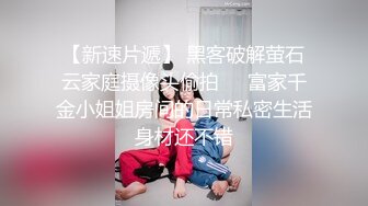 STP23775 清纯兼职小妹  带宠物一起过来  蜷缩身体69互舔 按着双手骑脸插嘴  接连操两炮  搞完还给按摩一下