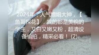 2023.8.30，【喜欢坐脸的女人】，漂亮小少妇，体重不过百，身材好前凸后翘奶子大，一刻激情啦