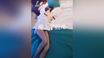 娇小玲珑女神前凸后翘人瘦胸大,打桩机超常发挥干趴