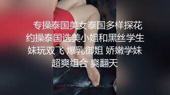   极品探花AI画质增强外围女神猎啪战狼行动约操高颜值超嫩妹纸啪啪 情趣爆裂黑丝唯美姿势啪啪