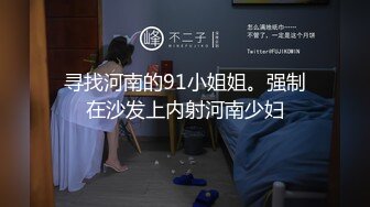 梦寐以求劲爆身材窈窕长腿嫂子 灌醉趁机拿捏 窄裙下居然是个白虎湿淋淋  肏起来瞬间上头太美妙了