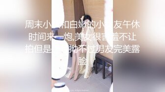    女秘书，平面模特女神首秀，专业情色拍摄团队 精彩大秀香艳劲爆，浪叫连连精彩无限