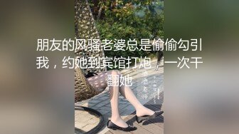 【新片速遞】一代女神出道三年基本上什么都玩了，道具都可以全部插入，女上位骑插