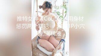 [原創錄制](sex)20240203_飞霓秘书