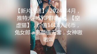 【新片速遞】 长发丰满美少妇和老公直播啪啪做爱，粉红龟头特写进出蜜穴