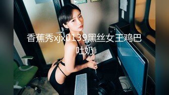 《云盘高质泄密》露脸才是王道！极品身材漂亮拜金大学生美眉被金主包养找来朋友一起大玩3P多种情趣上下开攻内射纯纯反差婊 (4)