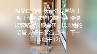 【新速片遞】 【超人气❤️台妹】娜娜✨ 极品蜜汁白虎神鲍女神 黑丝痴女调教处男 淫臀精油色欲拉满 鲜嫩美穴无情榨精内射 梅开二度