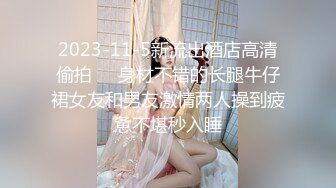 真实露脸小母狗！土豪重金定制，留洋归来人瘦奶大极品身材美女【周周】私拍，裸舞紫薇各种淫态超级反差