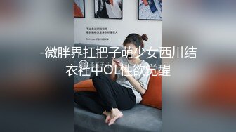 高颜值美女吃鸡啪啪 身材苗条 很体贴帮忙不停擦汗 也很配合 在沙发被多姿势输出