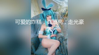 【新速片遞】 眼镜伪娘 小哥哥看着斯文 以为是个青铜 第二次这么久有点吃不消了 