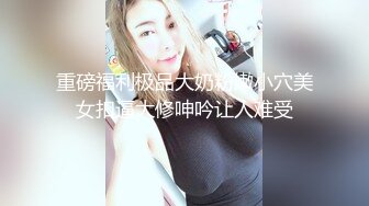 大白天的和漂亮女友宿舍里露脸啪啪啪