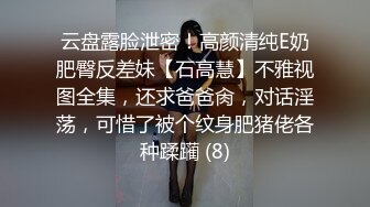 极品反差表 大哥的女人 情趣内衣模特 被调教吃鸡啪啪 无套输出 阴环无毛肥鲍鱼