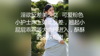 《硬核精品网红重磅》万人追踪OnlyFans大长腿极品吊钟大奶骚母狗混血女charin性爱调教日记 (1)