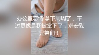 〖juju〗极品母狗人妻绿妻大神淫乱盛宴，皮肤白皙长腿细腰美妻多P 被当母狗一样的操，端庄优雅娇妻极度淫骚2 (14)