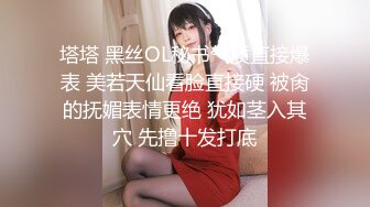 M属性女装店主176CM的山东妹子生活压力大需要通过做爱来宣泄