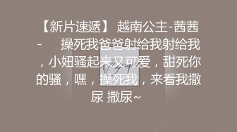 身材苗条 颜值不错的小姐姐 穿着开裆黑色丝袜 漏奶露逼诱惑 道具插逼自慰大秀 口交道具 来回抽插 骚水多多