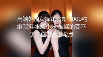 日本博主烈retsu合作过的神级巨乳正妹 极品身材 巨乳美腰小姐姐被艹到高潮喷水【82V】  (15)