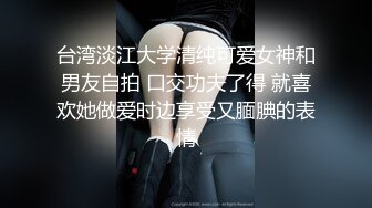 AI明星换脸 AI-佟丽娅~享受少妇的口活与性爱~无码换脸~还是竖屏哦，第一视角，简直完美