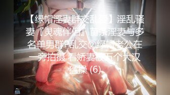 【新片速遞】 【硬核❤️调教大神】AI_am✨ 高中隔壁班的校花母狗 高考前被艹哭了 跳蛋上街调教 酒店无情爆肏榨射