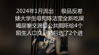  网红御姐娜娜2个闺蜜一起 挑战1男3女 女女舌吻跳蛋震穴 骑乘位插骚逼开档黑丝大肥臀