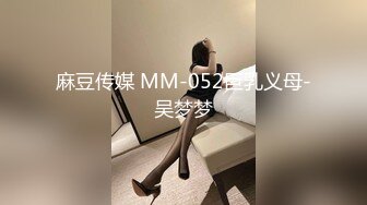 衣食无忧华裔千金Amelia Wang行为艺术下海 被生猛爆肏蹂躏强颜欢笑！2