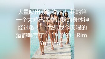 纯欲反差清纯少女『优咪』✿母狗女僕拘束高潮、肛门、调教、性交、连续高潮、淫语、后穴、炮机、BDSM 中文对白