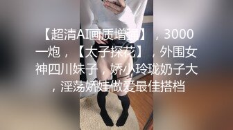 80多斤精瘦小姐姐！新人刚下海！假吊足交喊爸爸，无毛骚穴掰开特写，深插骚逼，娇喘呻吟不断