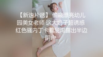 星空暑期档 长腿学妹惨被大屌学长骗炮