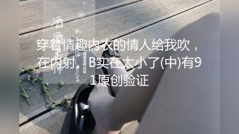 高颜值美眉吃鸡啪啪 去窗边 不要被看到 皮肤白皙 身材高挑 小娇乳 小粉穴 被后入无套输出