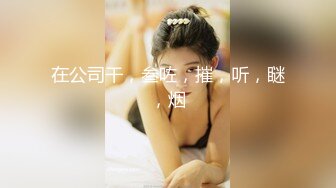 双马尾纯情小可爱 奶油肌肤纯欲系美少女〖蔡小熊〗表面乖巧的萌妹子背地里是个小骚货 大长腿少女清纯与风骚并存 (1)