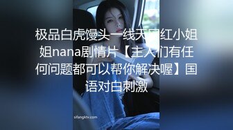 《女神嫩妹足交控?必备》最新666元电报群福利~珠海美腿玉足小姐姐推特网红【LISA】私拍~龟责榨精裸足丝袜推油精射