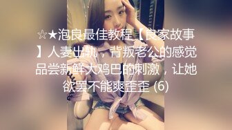 STP24320 【国产AV荣耀推荐】天美传媒华语AV新作-富二代爆操援交大学生 黑丝嫩穴被富二代粗暴猛插 林凤娇