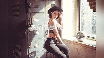 熟女的骚B全是水