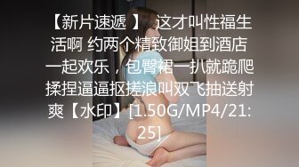 國產AV 麻豆傳媒 MPG013 窈窕小姑遭蒙眼抽插 李蓉蓉