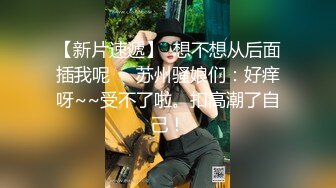 《淫妻少妇控必备》☀️一夜爆火推特顶逼王！极品身材白领美少妇【6金】最新2024千元频道长时劲曲抖臀裸舞，巴拉豆顶胯真心受不了《淫妻少妇控必备》一夜爆火推特顶逼王！极品身材白领美少妇【6金】最新2024千元频道长时劲曲抖臀 (9)