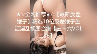 强奸了一奶同胞的亲妹妹，趁她睡觉时候插了进去，露脸无码只为真实