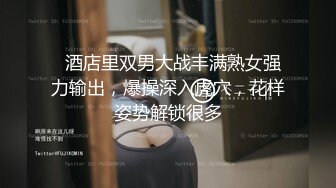 顶级女神反差泄密！推特九头身巨乳博主【媛媛】私拍，啪啪露出床上一点女神形象