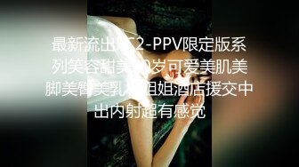 《监控破解》干瘦小伙酒店约炮丰满少妇第二炮换上情趣黑丝继续