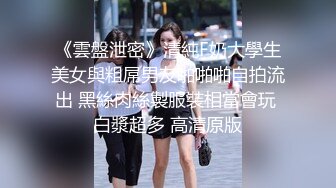 STP33337 年輕的21歲小美女，全裸好身材，帶乳夾和鈴铛道具自慰，呻吟不止特寫洞口很小玻璃棍抽插白漿很多 VIP0600