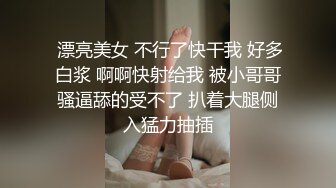 【新速片遞】  开档黑丝美眉 操你大爷 看谁操谁 你老录我真的生气了 妹子有点害羞 小情侣在家吵吵闹闹把逼操 小穴淫水超多 