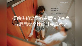 调教广州兔女郎幼师，无套内射